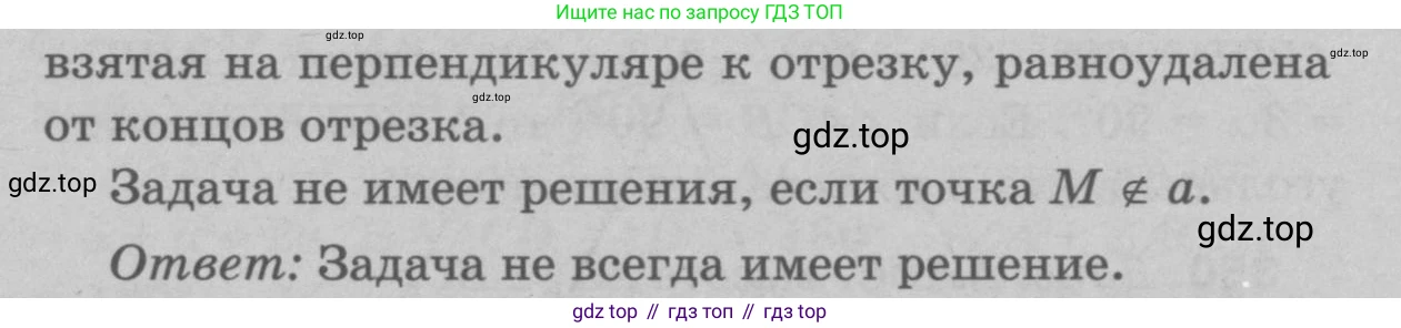 Геометрия, 7-9 класс Учебник, авторы: Атанасян Левон Сергеевич, Бутузов Валентин Фёдорович, Кадомцев Сергей Борисович, Позняк Эдуард Генрихович, Юдина Ирина Игоревна, издательство Просвещение, Москва, 2023, страница 119, номер 447, Решение 9 (продолжение 2)