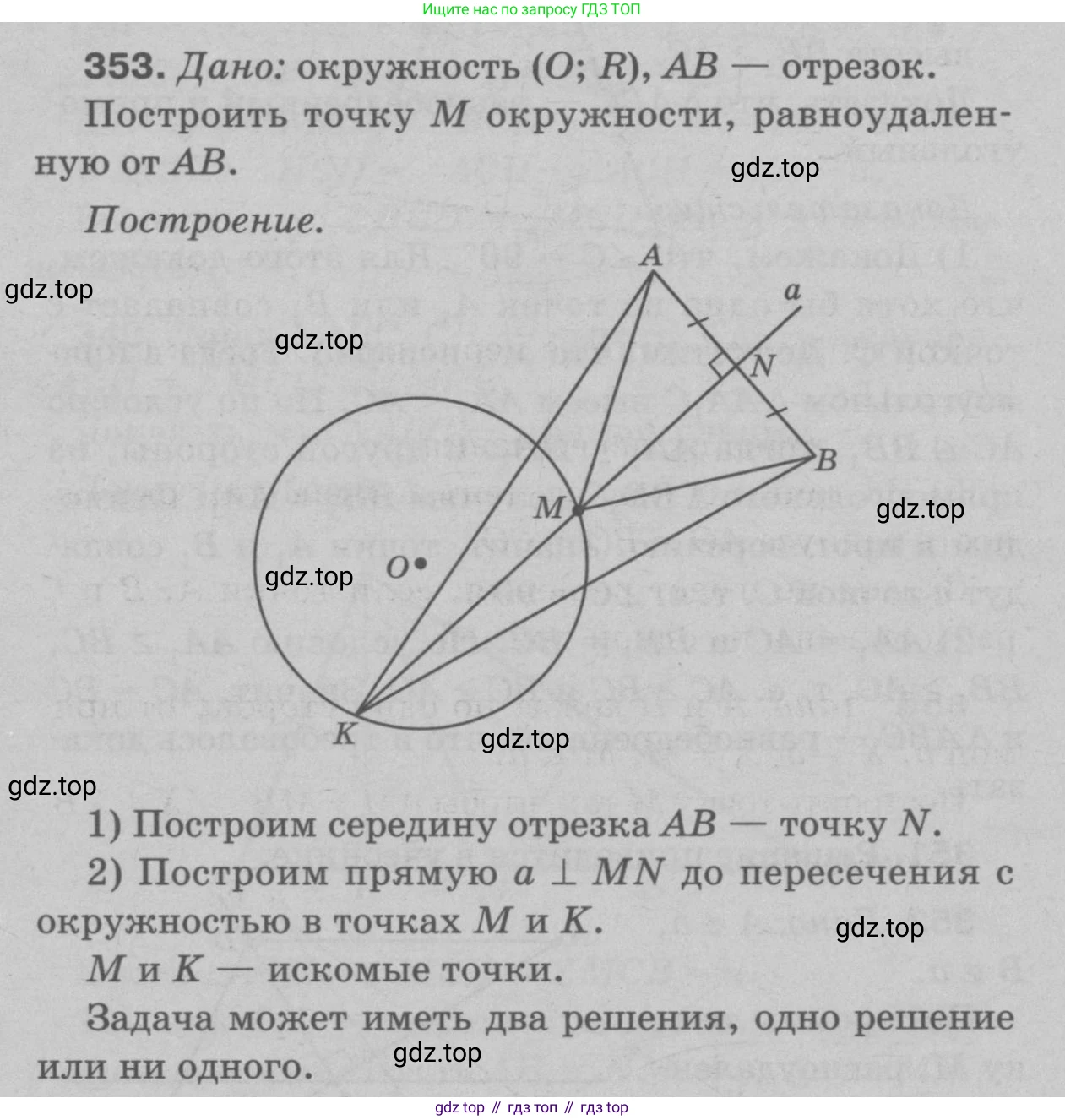Геометрия, 7-9 класс Учебник, авторы: Атанасян Левон Сергеевич, Бутузов Валентин Фёдорович, Кадомцев Сергей Борисович, Позняк Эдуард Генрихович, Юдина Ирина Игоревна, издательство Просвещение, Москва, 2023, страница 120, номер 448, Решение 9