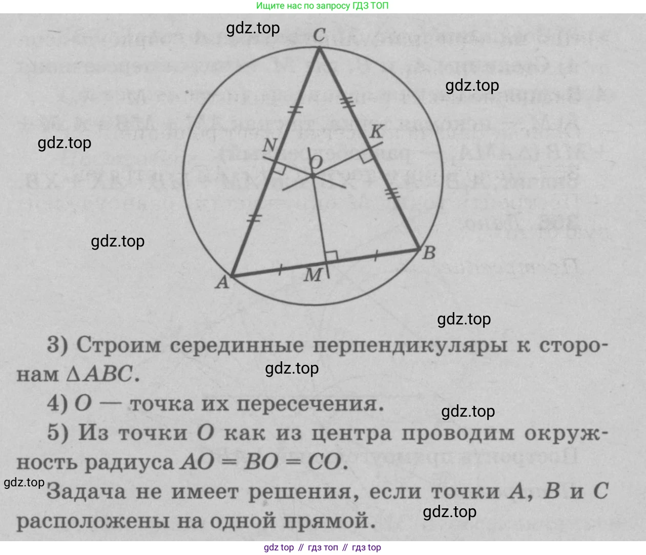 Геометрия, 7-9 класс Учебник, авторы: Атанасян Левон Сергеевич, Бутузов Валентин Фёдорович, Кадомцев Сергей Борисович, Позняк Эдуард Генрихович, Юдина Ирина Игоревна, издательство Просвещение, Москва, 2023, страница 120, номер 449, Решение 9 (продолжение 2)