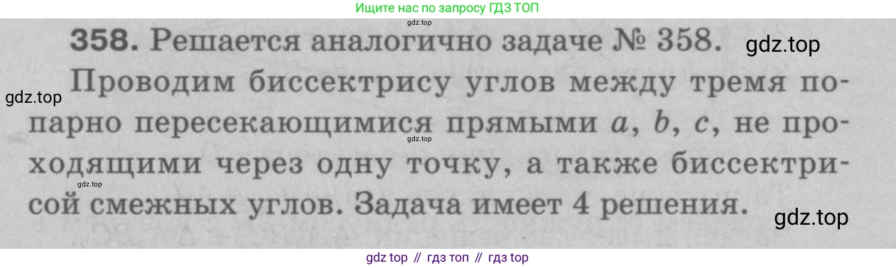 Геометрия, 7-9 класс Учебник, авторы: Атанасян Левон Сергеевич, Бутузов Валентин Фёдорович, Кадомцев Сергей Борисович, Позняк Эдуард Генрихович, Юдина Ирина Игоревна, издательство Просвещение, Москва, 2023, страница 120, номер 451, Решение 9