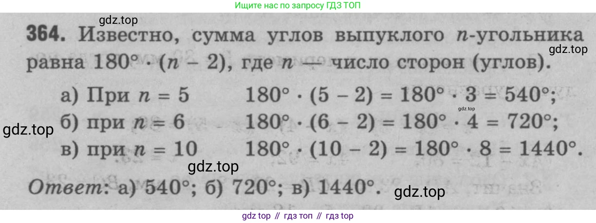 Геометрия, 7-9 класс Учебник, авторы: Атанасян Левон Сергеевич, Бутузов Валентин Фёдорович, Кадомцев Сергей Борисович, Позняк Эдуард Генрихович, Юдина Ирина Игоревна, издательство Просвещение, Москва, 2023, страница 123, номер 463, Решение 9