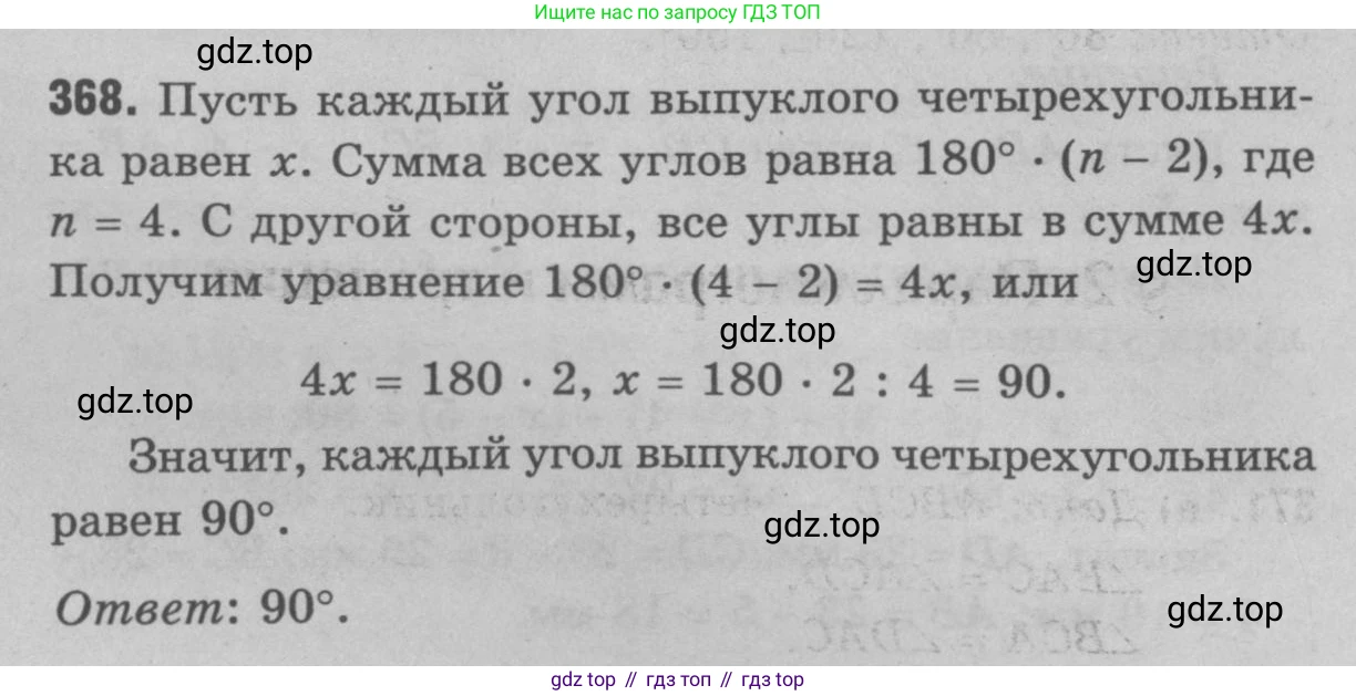 Геометрия, 7-9 класс Учебник, авторы: Атанасян Левон Сергеевич, Бутузов Валентин Фёдорович, Кадомцев Сергей Борисович, Позняк Эдуард Генрихович, Юдина Ирина Игоревна, издательство Просвещение, Москва, 2023, страница 123, номер 468, Решение 9