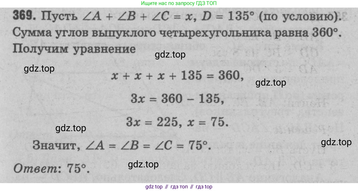 Геометрия, 7-9 класс Учебник, авторы: Атанасян Левон Сергеевич, Бутузов Валентин Фёдорович, Кадомцев Сергей Борисович, Позняк Эдуард Генрихович, Юдина Ирина Игоревна, издательство Просвещение, Москва, 2023, страница 123, номер 469, Решение 9