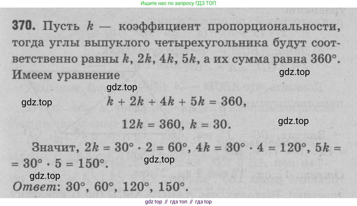 Геометрия, 7-9 класс Учебник, авторы: Атанасян Левон Сергеевич, Бутузов Валентин Фёдорович, Кадомцев Сергей Борисович, Позняк Эдуард Генрихович, Юдина Ирина Игоревна, издательство Просвещение, Москва, 2023, страница 123, номер 470, Решение 9
