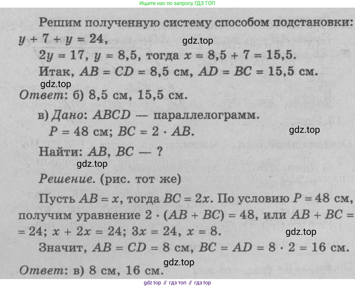 Геометрия, 7-9 класс Учебник, авторы: Атанасян Левон Сергеевич, Бутузов Валентин Фёдорович, Кадомцев Сергей Борисович, Позняк Эдуард Генрихович, Юдина Ирина Игоревна, издательство Просвещение, Москва, 2023, страница 126, номер 472, Решение 9 (продолжение 3)