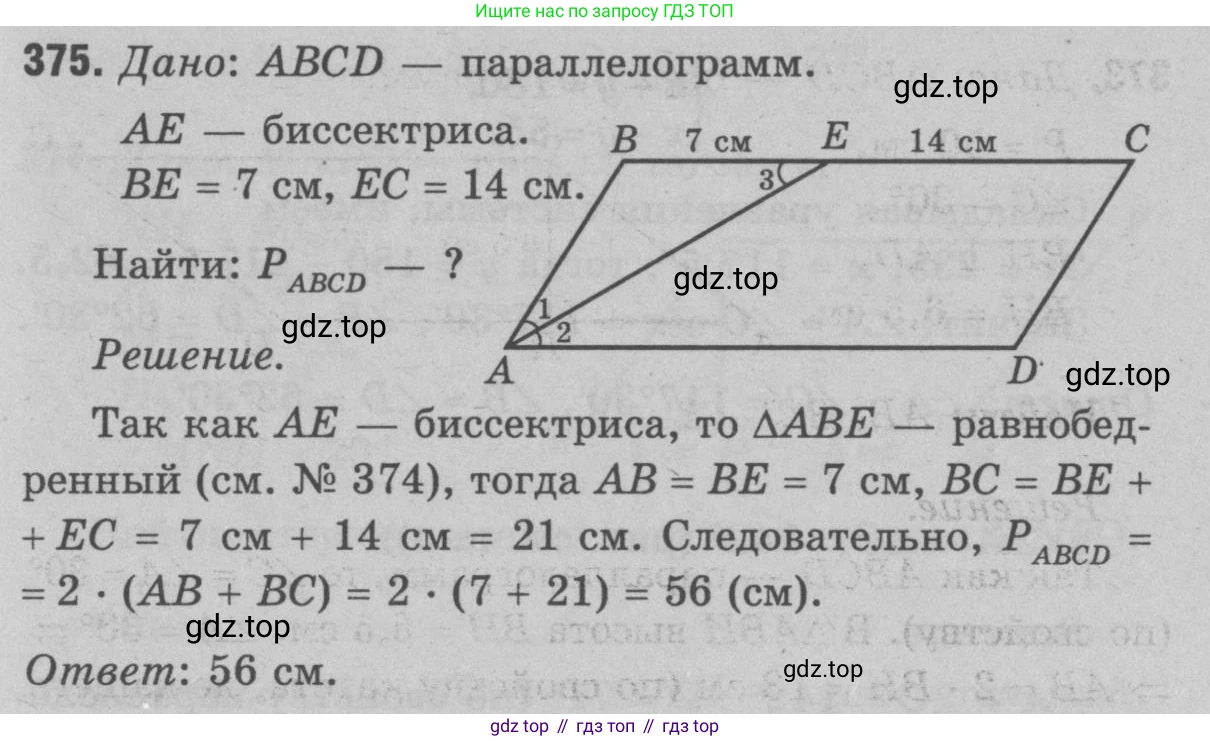 Геометрия, 7-9 класс Учебник, авторы: Атанасян Левон Сергеевич, Бутузов Валентин Фёдорович, Кадомцев Сергей Борисович, Позняк Эдуард Генрихович, Юдина Ирина Игоревна, издательство Просвещение, Москва, 2023, страница 127, номер 475, Решение 9