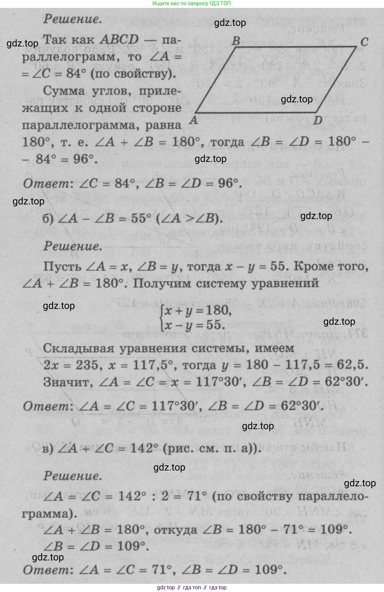 Геометрия, 7-9 класс Учебник, авторы: Атанасян Левон Сергеевич, Бутузов Валентин Фёдорович, Кадомцев Сергей Борисович, Позняк Эдуард Генрихович, Юдина Ирина Игоревна, издательство Просвещение, Москва, 2023, страница 127, номер 476, Решение 9 (продолжение 2)