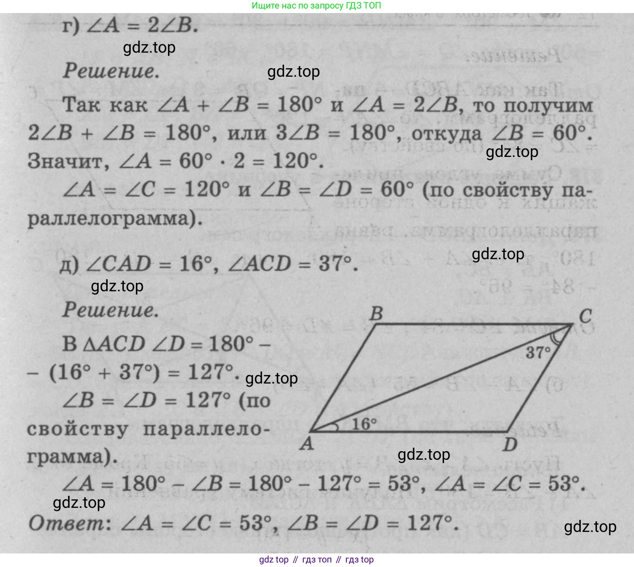 Геометрия, 7-9 класс Учебник, авторы: Атанасян Левон Сергеевич, Бутузов Валентин Фёдорович, Кадомцев Сергей Борисович, Позняк Эдуард Генрихович, Юдина Ирина Игоревна, издательство Просвещение, Москва, 2023, страница 127, номер 476, Решение 9 (продолжение 3)