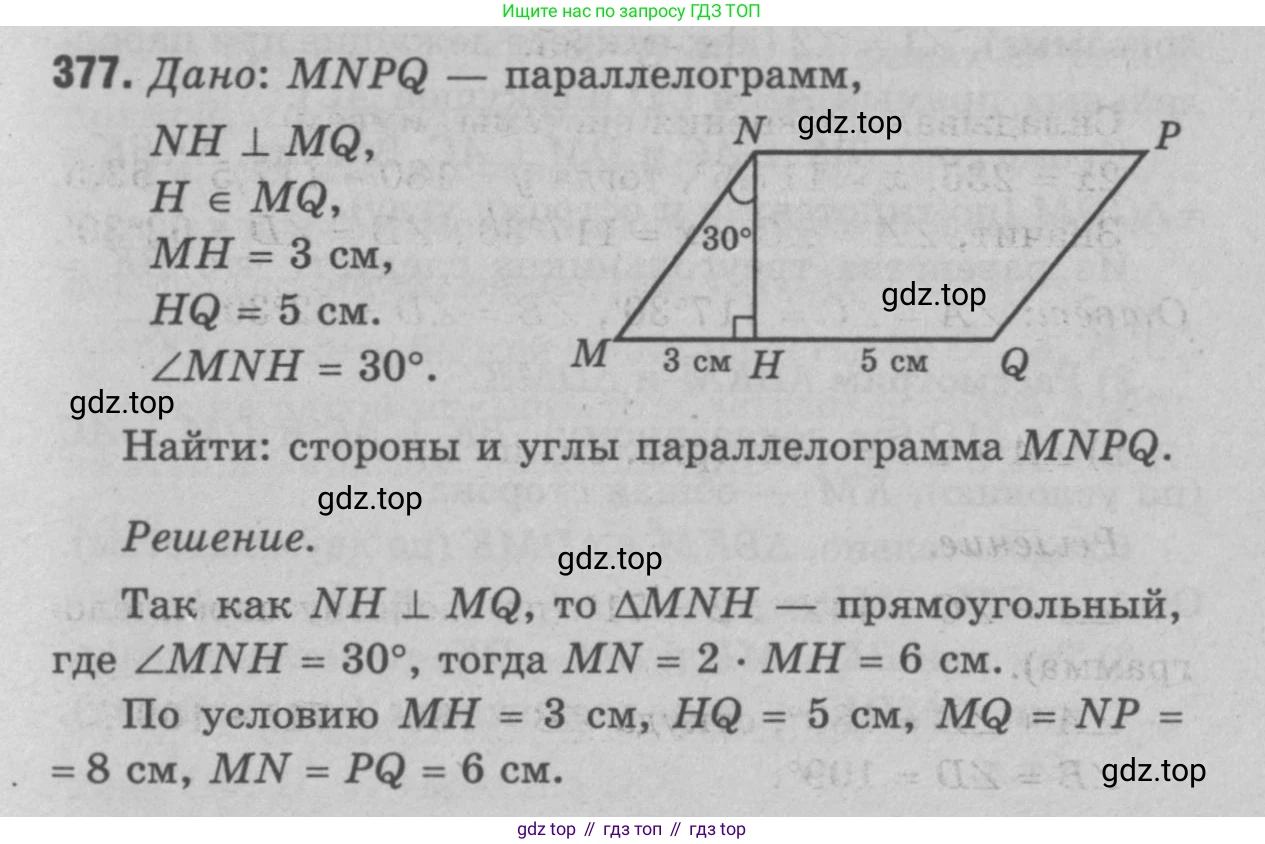 Геометрия, 7-9 класс Учебник, авторы: Атанасян Левон Сергеевич, Бутузов Валентин Фёдорович, Кадомцев Сергей Борисович, Позняк Эдуард Генрихович, Юдина Ирина Игоревна, издательство Просвещение, Москва, 2023, страница 127, номер 477, Решение 9