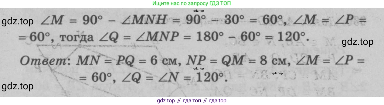 Геометрия, 7-9 класс Учебник, авторы: Атанасян Левон Сергеевич, Бутузов Валентин Фёдорович, Кадомцев Сергей Борисович, Позняк Эдуард Генрихович, Юдина Ирина Игоревна, издательство Просвещение, Москва, 2023, страница 127, номер 477, Решение 9 (продолжение 2)