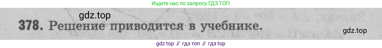Геометрия, 7-9 класс Учебник, авторы: Атанасян Левон Сергеевич, Бутузов Валентин Фёдорович, Кадомцев Сергей Борисович, Позняк Эдуард Генрихович, Юдина Ирина Игоревна, издательство Просвещение, Москва, 2023, страница 127, номер 478, Решение 9