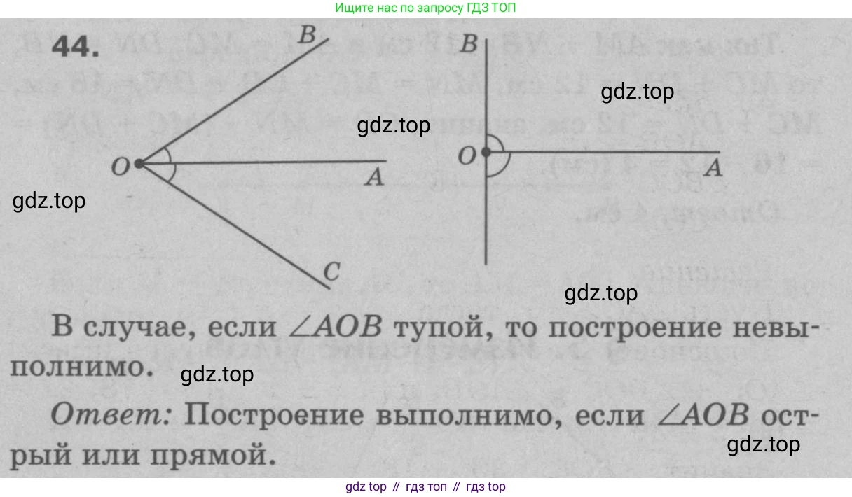Геометрия, 7-9 класс Учебник, авторы: Атанасян Левон Сергеевич, Бутузов Валентин Фёдорович, Кадомцев Сергей Борисович, Позняк Эдуард Генрихович, Юдина Ирина Игоревна, издательство Просвещение, Москва, 2023, страница 21, номер 48, Решение 9