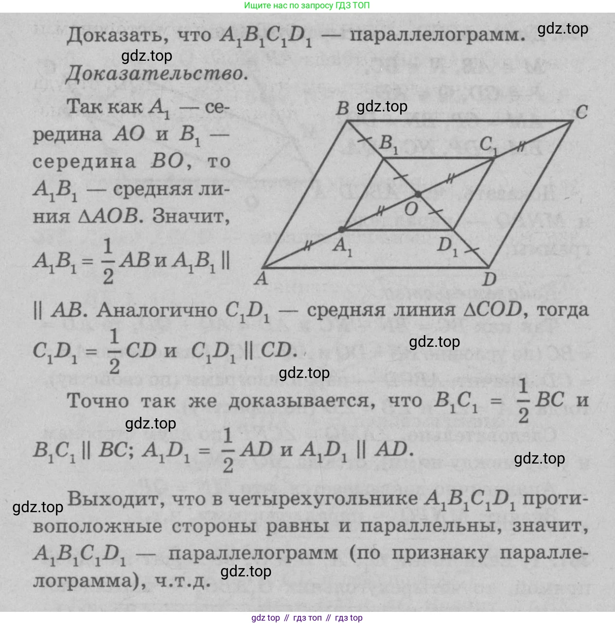 Геометрия, 7-9 класс Учебник, авторы: Атанасян Левон Сергеевич, Бутузов Валентин Фёдорович, Кадомцев Сергей Борисович, Позняк Эдуард Генрихович, Юдина Ирина Игоревна, издательство Просвещение, Москва, 2023, страница 128, номер 482, Решение 9 (продолжение 2)