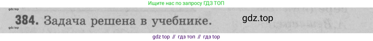 Геометрия, 7-9 класс Учебник, авторы: Атанасян Левон Сергеевич, Бутузов Валентин Фёдорович, Кадомцев Сергей Борисович, Позняк Эдуард Генрихович, Юдина Ирина Игоревна, издательство Просвещение, Москва, 2023, страница 128, номер 485, Решение 9