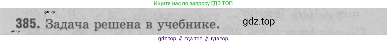 ГДЗ Геометрия, 7-9 класс Учебник, авторы: Атанасян Левон Сергеевич, Бутузов Валентин Фёдорович, Кадомцев Сергей Борисович, Позняк Эдуард Генрихович, Юдина Ирина Игоревна, издательство Просвещение, Москва, 2023, страница 128, номер 488, Решение 9