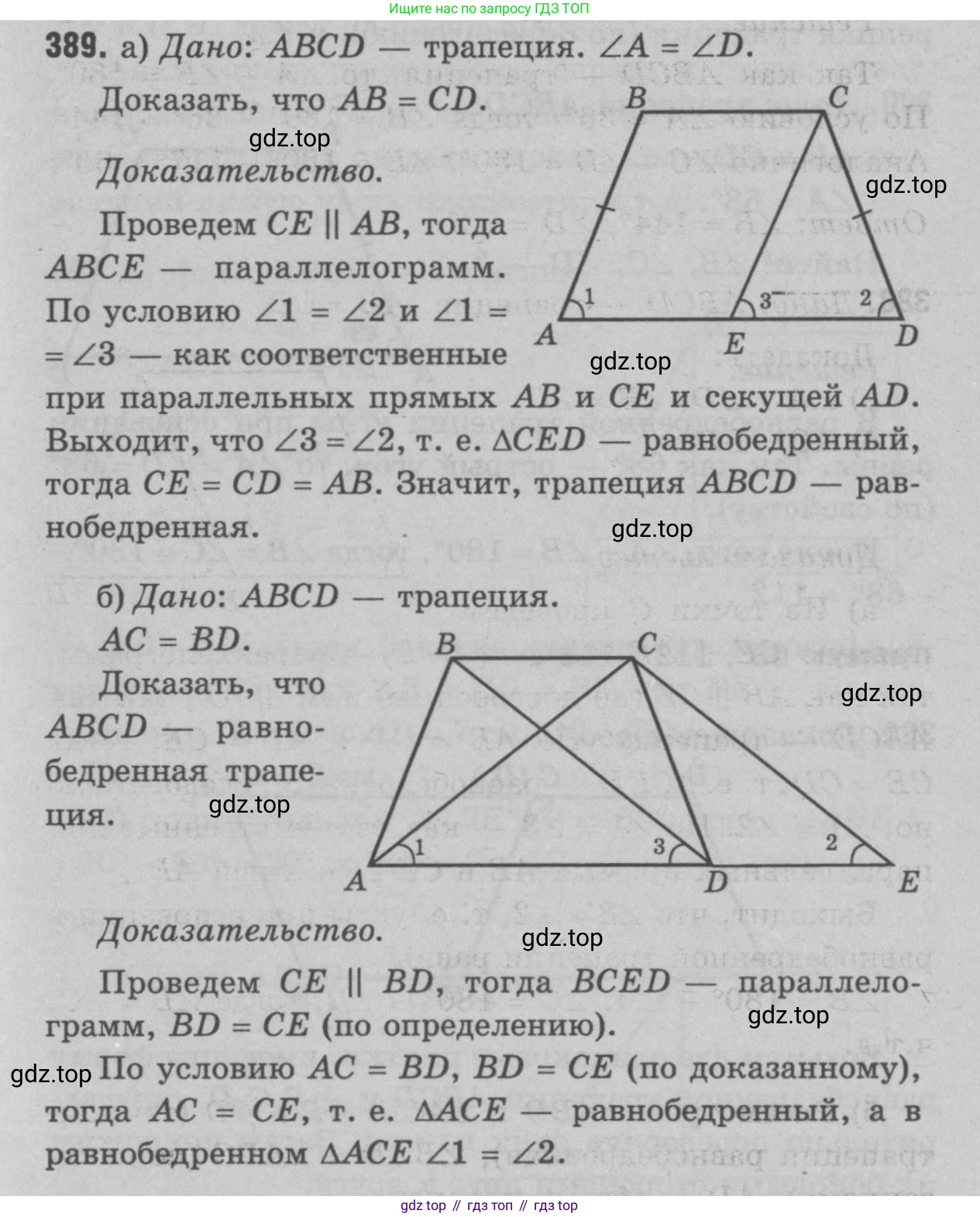 Геометрия, 7-9 класс Учебник, авторы: Атанасян Левон Сергеевич, Бутузов Валентин Фёдорович, Кадомцев Сергей Борисович, Позняк Эдуард Генрихович, Юдина Ирина Игоревна, издательство Просвещение, Москва, 2023, страница 129, номер 492, Решение 9