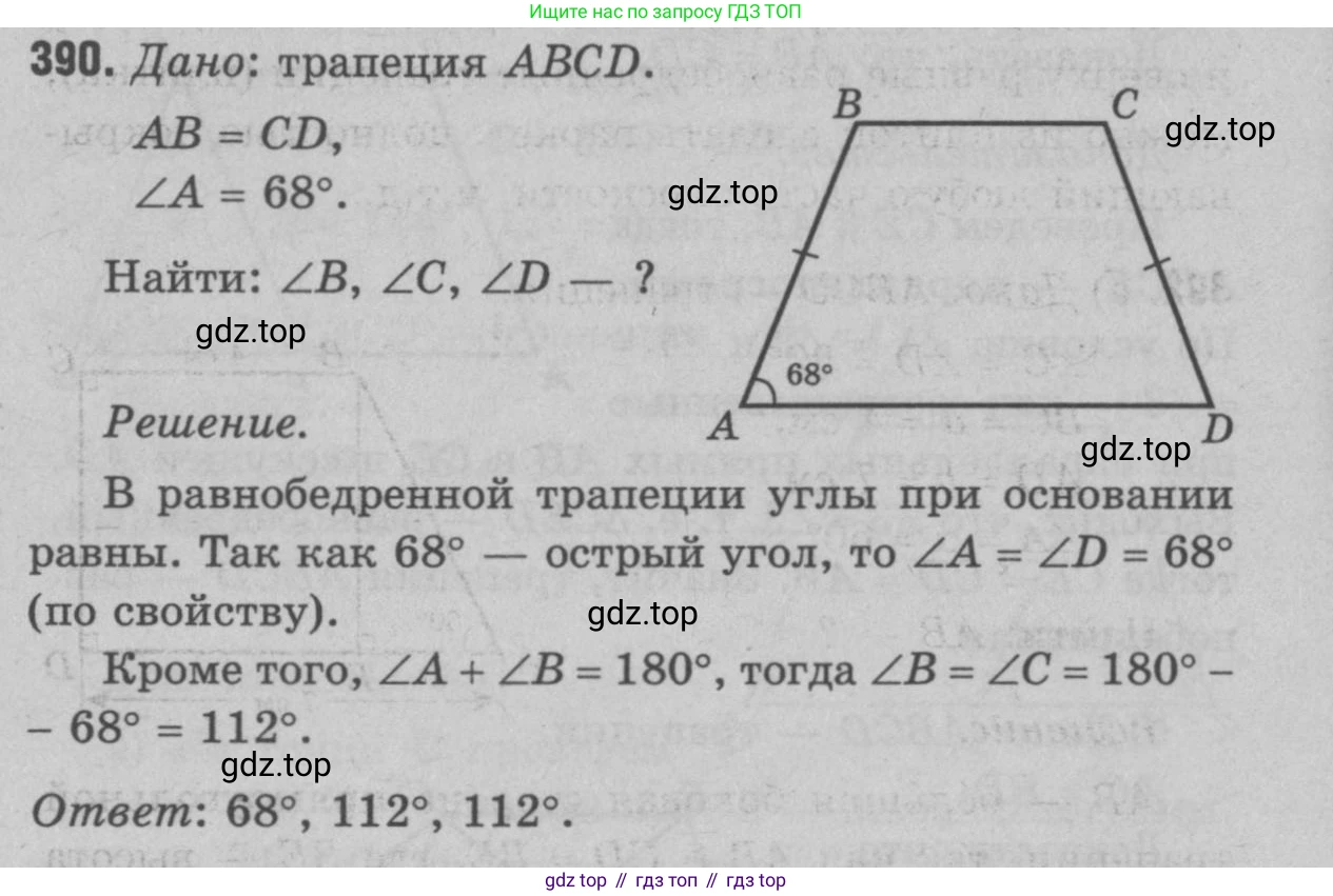 Геометрия, 7-9 класс Учебник, авторы: Атанасян Левон Сергеевич, Бутузов Валентин Фёдорович, Кадомцев Сергей Борисович, Позняк Эдуард Генрихович, Юдина Ирина Игоревна, издательство Просвещение, Москва, 2023, страница 129, номер 493, Решение 9