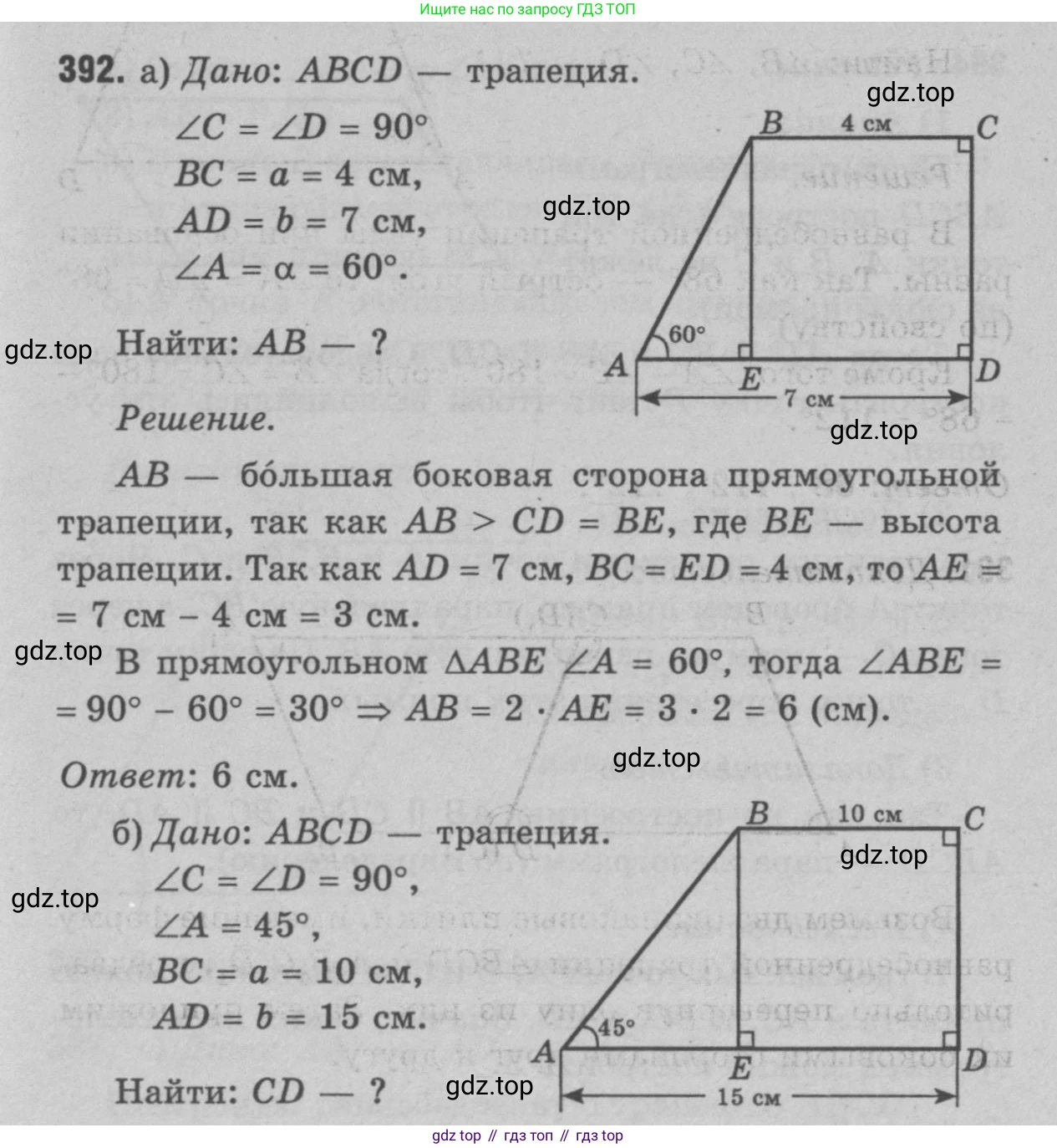 Геометрия, 7-9 класс Учебник, авторы: Атанасян Левон Сергеевич, Бутузов Валентин Фёдорович, Кадомцев Сергей Борисович, Позняк Эдуард Генрихович, Юдина Ирина Игоревна, издательство Просвещение, Москва, 2023, страница 129, номер 495, Решение 9
