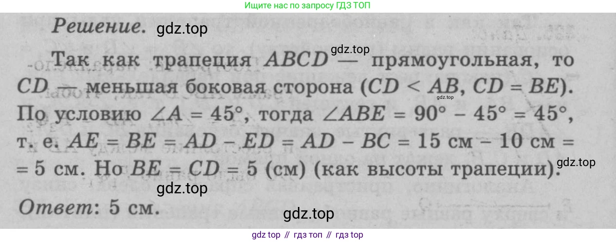 Геометрия, 7-9 класс Учебник, авторы: Атанасян Левон Сергеевич, Бутузов Валентин Фёдорович, Кадомцев Сергей Борисович, Позняк Эдуард Генрихович, Юдина Ирина Игоревна, издательство Просвещение, Москва, 2023, страница 129, номер 495, Решение 9 (продолжение 2)