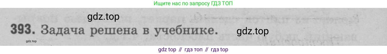 Геометрия, 7-9 класс Учебник, авторы: Атанасян Левон Сергеевич, Бутузов Валентин Фёдорович, Кадомцев Сергей Борисович, Позняк Эдуард Генрихович, Юдина Ирина Игоревна, издательство Просвещение, Москва, 2023, страница 130, номер 496, Решение 9