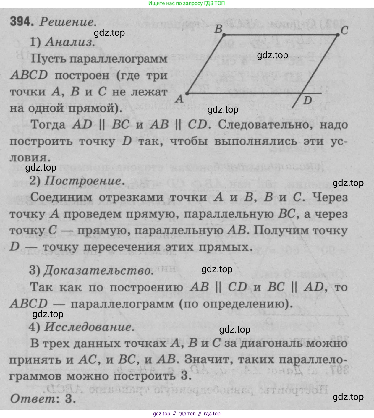 Геометрия, 7-9 класс Учебник, авторы: Атанасян Левон Сергеевич, Бутузов Валентин Фёдорович, Кадомцев Сергей Борисович, Позняк Эдуард Генрихович, Юдина Ирина Игоревна, издательство Просвещение, Москва, 2023, страница 131, номер 497, Решение 9