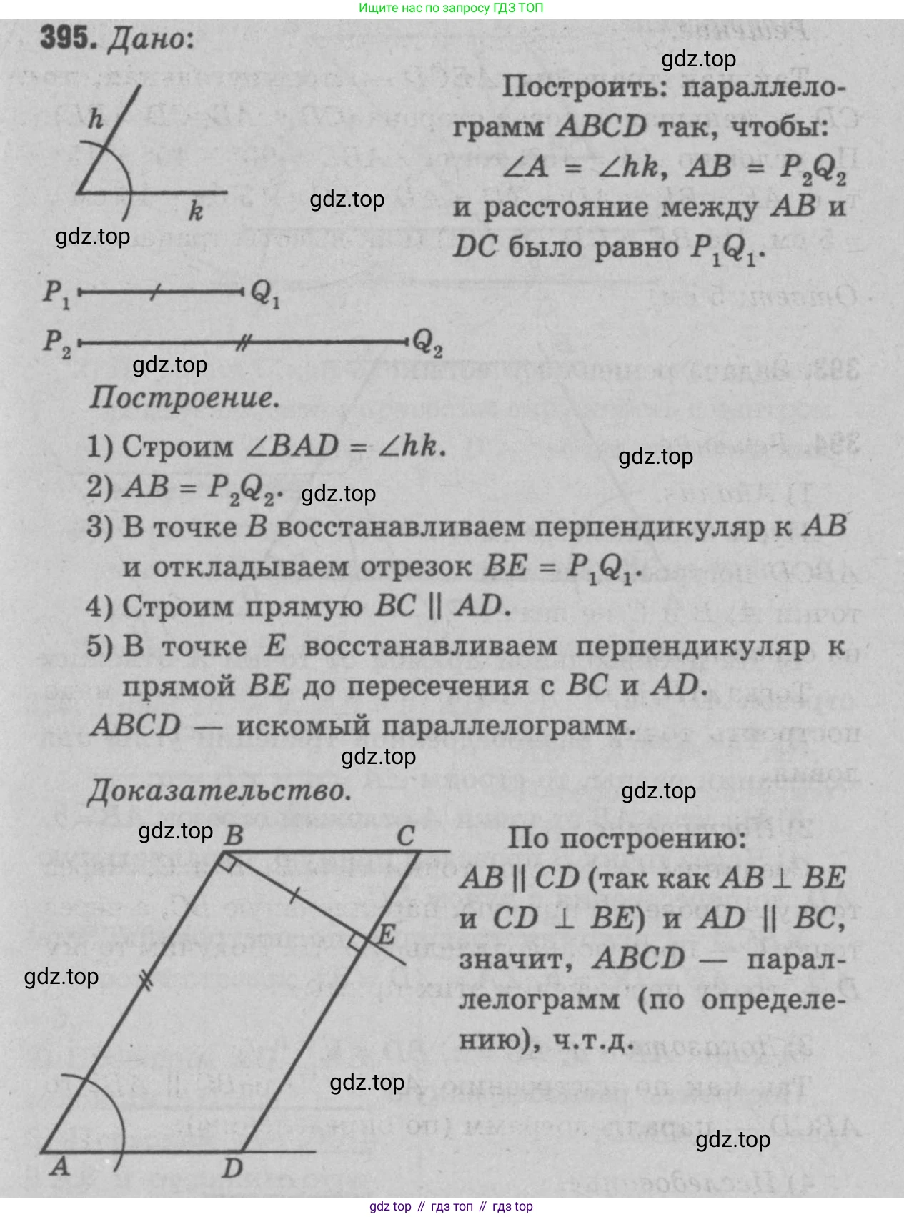 Геометрия, 7-9 класс Учебник, авторы: Атанасян Левон Сергеевич, Бутузов Валентин Фёдорович, Кадомцев Сергей Борисович, Позняк Эдуард Генрихович, Юдина Ирина Игоревна, издательство Просвещение, Москва, 2023, страница 131, номер 498, Решение 9
