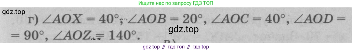 Геометрия, 7-9 класс Учебник, авторы: Атанасян Левон Сергеевич, Бутузов Валентин Фёдорович, Кадомцев Сергей Борисович, Позняк Эдуард Генрихович, Юдина Ирина Игоревна, издательство Просвещение, Москва, 2023, страница 22, номер 50, Решение 9 (продолжение 2)