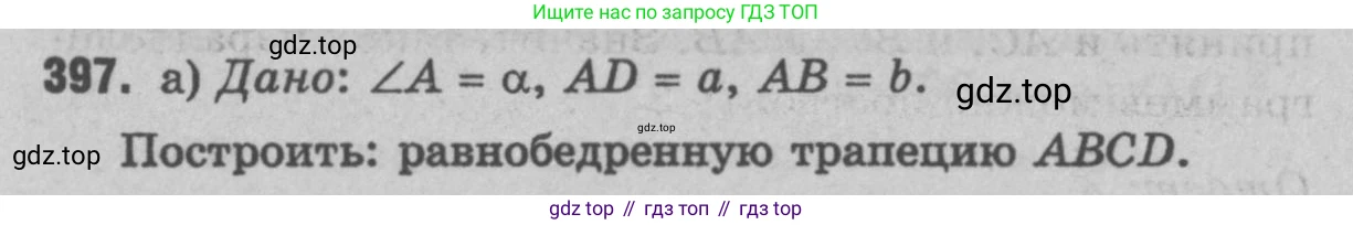 Геометрия, 7-9 класс Учебник, авторы: Атанасян Левон Сергеевич, Бутузов Валентин Фёдорович, Кадомцев Сергей Борисович, Позняк Эдуард Генрихович, Юдина Ирина Игоревна, издательство Просвещение, Москва, 2023, страница 131, номер 500, Решение 9