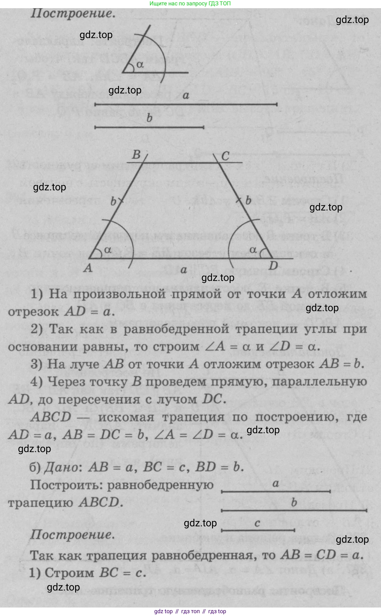 Геометрия, 7-9 класс Учебник, авторы: Атанасян Левон Сергеевич, Бутузов Валентин Фёдорович, Кадомцев Сергей Борисович, Позняк Эдуард Генрихович, Юдина Ирина Игоревна, издательство Просвещение, Москва, 2023, страница 131, номер 500, Решение 9 (продолжение 2)