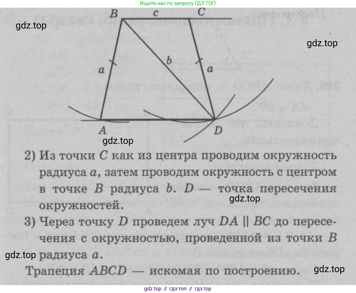 Геометрия, 7-9 класс Учебник, авторы: Атанасян Левон Сергеевич, Бутузов Валентин Фёдорович, Кадомцев Сергей Борисович, Позняк Эдуард Генрихович, Юдина Ирина Игоревна, издательство Просвещение, Москва, 2023, страница 131, номер 500, Решение 9 (продолжение 3)