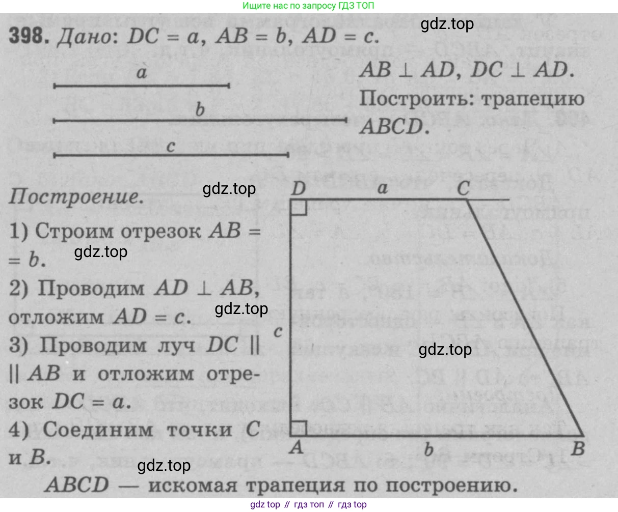 Геометрия, 7-9 класс Учебник, авторы: Атанасян Левон Сергеевич, Бутузов Валентин Фёдорович, Кадомцев Сергей Борисович, Позняк Эдуард Генрихович, Юдина Ирина Игоревна, издательство Просвещение, Москва, 2023, страница 131, номер 501, Решение 9