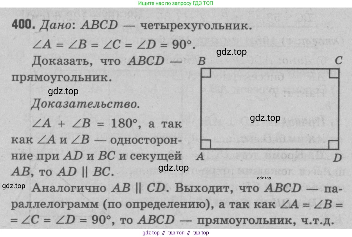 Геометрия, 7-9 класс Учебник, авторы: Атанасян Левон Сергеевич, Бутузов Валентин Фёдорович, Кадомцев Сергей Борисович, Позняк Эдуард Генрихович, Юдина Ирина Игоревна, издательство Просвещение, Москва, 2023, страница 134, номер 503, Решение 9