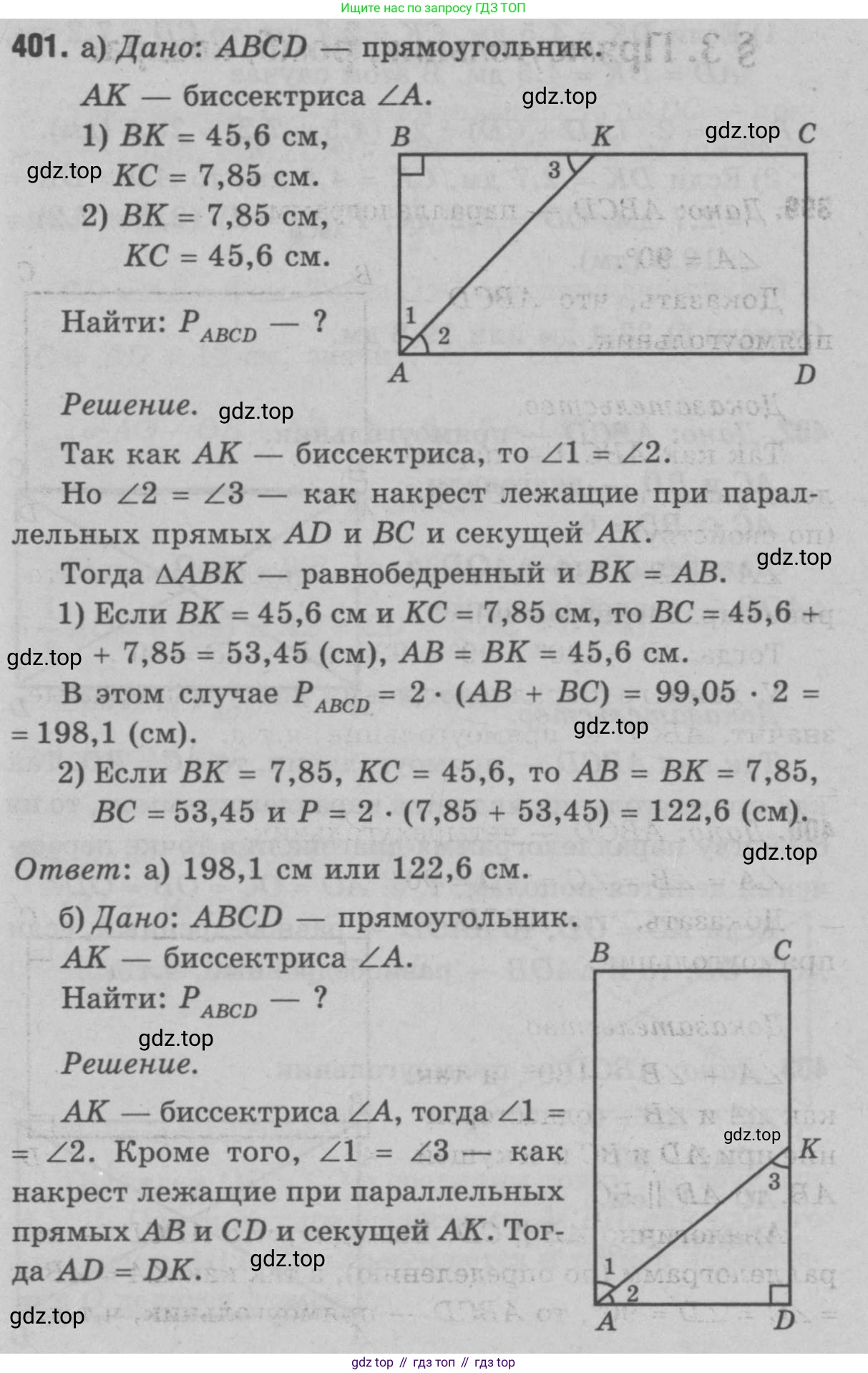 Геометрия, 7-9 класс Учебник, авторы: Атанасян Левон Сергеевич, Бутузов Валентин Фёдорович, Кадомцев Сергей Борисович, Позняк Эдуард Генрихович, Юдина Ирина Игоревна, издательство Просвещение, Москва, 2023, страница 134, номер 504, Решение 9