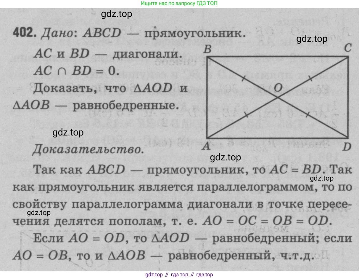 Геометрия, 7-9 класс Учебник, авторы: Атанасян Левон Сергеевич, Бутузов Валентин Фёдорович, Кадомцев Сергей Борисович, Позняк Эдуард Генрихович, Юдина Ирина Игоревна, издательство Просвещение, Москва, 2023, страница 134, номер 505, Решение 9