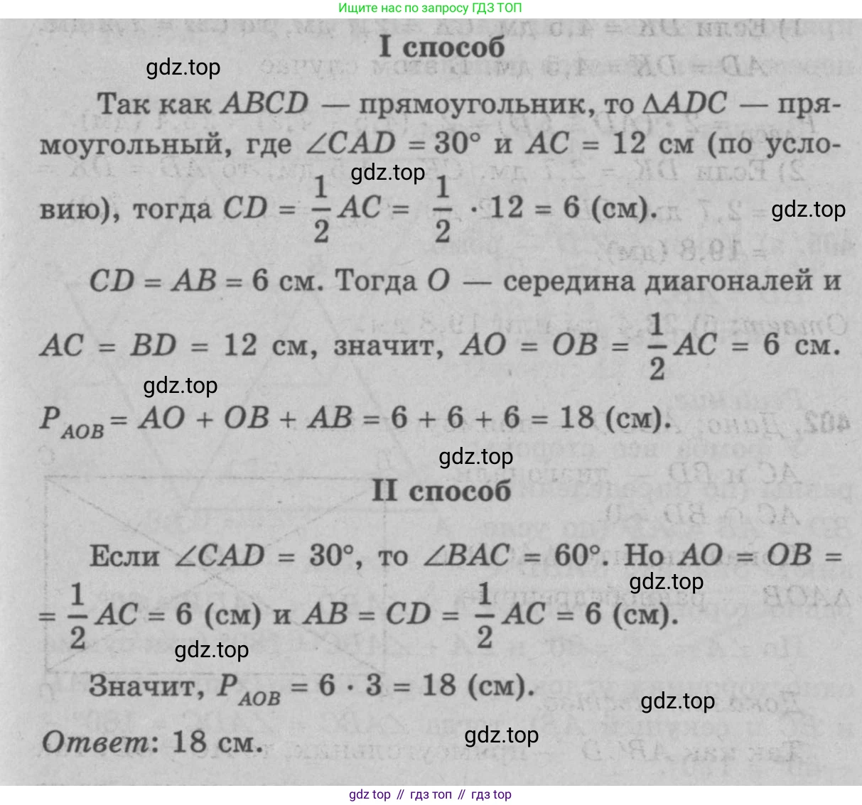 Геометрия, 7-9 класс Учебник, авторы: Атанасян Левон Сергеевич, Бутузов Валентин Фёдорович, Кадомцев Сергей Борисович, Позняк Эдуард Генрихович, Юдина Ирина Игоревна, издательство Просвещение, Москва, 2023, страница 134, номер 506, Решение 9 (продолжение 2)