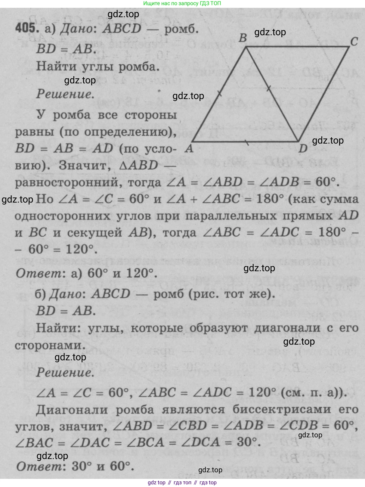 Геометрия, 7-9 класс Учебник, авторы: Атанасян Левон Сергеевич, Бутузов Валентин Фёдорович, Кадомцев Сергей Борисович, Позняк Эдуард Генрихович, Юдина Ирина Игоревна, издательство Просвещение, Москва, 2023, страница 135, номер 507, Решение 9