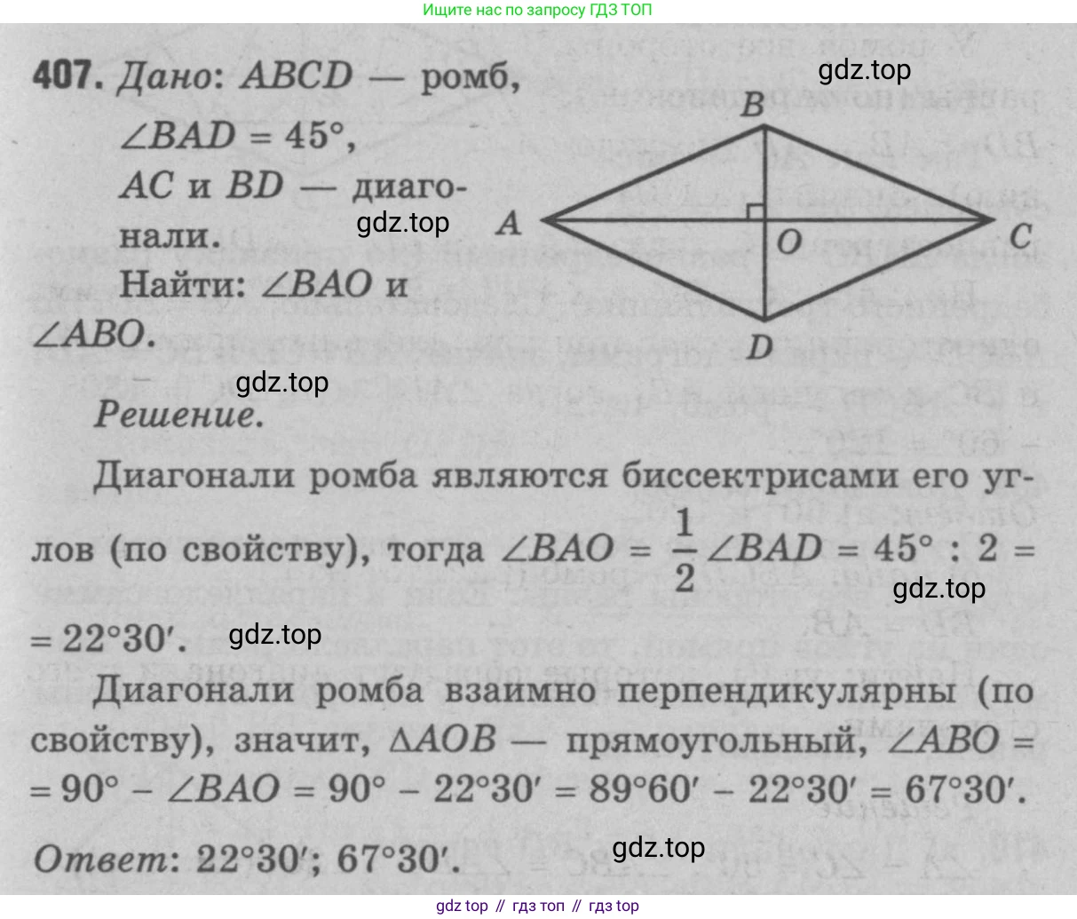 Геометрия, 7-9 класс Учебник, авторы: Атанасян Левон Сергеевич, Бутузов Валентин Фёдорович, Кадомцев Сергей Борисович, Позняк Эдуард Генрихович, Юдина Ирина Игоревна, издательство Просвещение, Москва, 2023, страница 135, номер 509, Решение 9