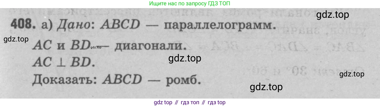 Геометрия, 7-9 класс Учебник, авторы: Атанасян Левон Сергеевич, Бутузов Валентин Фёдорович, Кадомцев Сергей Борисович, Позняк Эдуард Генрихович, Юдина Ирина Игоревна, издательство Просвещение, Москва, 2023, страница 135, номер 510, Решение 9