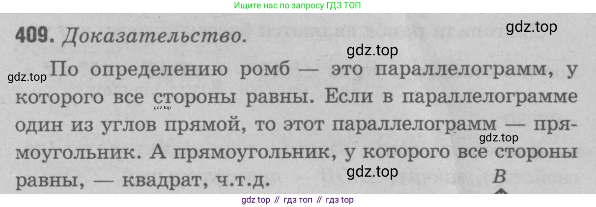 Геометрия, 7-9 класс Учебник, авторы: Атанасян Левон Сергеевич, Бутузов Валентин Фёдорович, Кадомцев Сергей Борисович, Позняк Эдуард Генрихович, Юдина Ирина Игоревна, издательство Просвещение, Москва, 2023, страница 135, номер 511, Решение 9