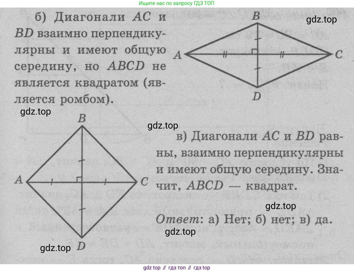 Геометрия, 7-9 класс Учебник, авторы: Атанасян Левон Сергеевич, Бутузов Валентин Фёдорович, Кадомцев Сергей Борисович, Позняк Эдуард Генрихович, Юдина Ирина Игоревна, издательство Просвещение, Москва, 2023, страница 135, номер 512, Решение 9 (продолжение 2)