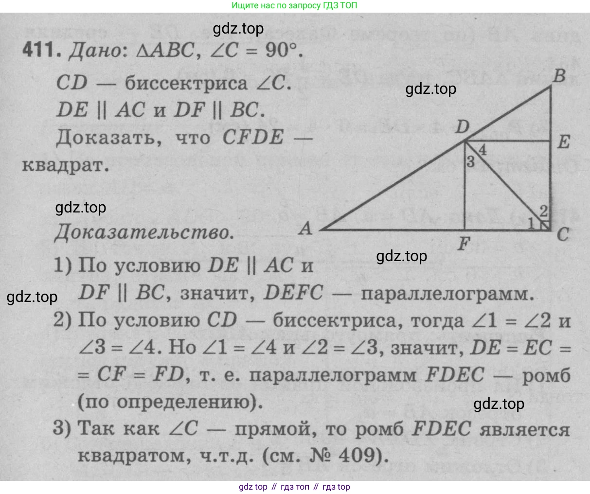 Геометрия, 7-9 класс Учебник, авторы: Атанасян Левон Сергеевич, Бутузов Валентин Фёдорович, Кадомцев Сергей Борисович, Позняк Эдуард Генрихович, Юдина Ирина Игоревна, издательство Просвещение, Москва, 2023, страница 135, номер 513, Решение 9