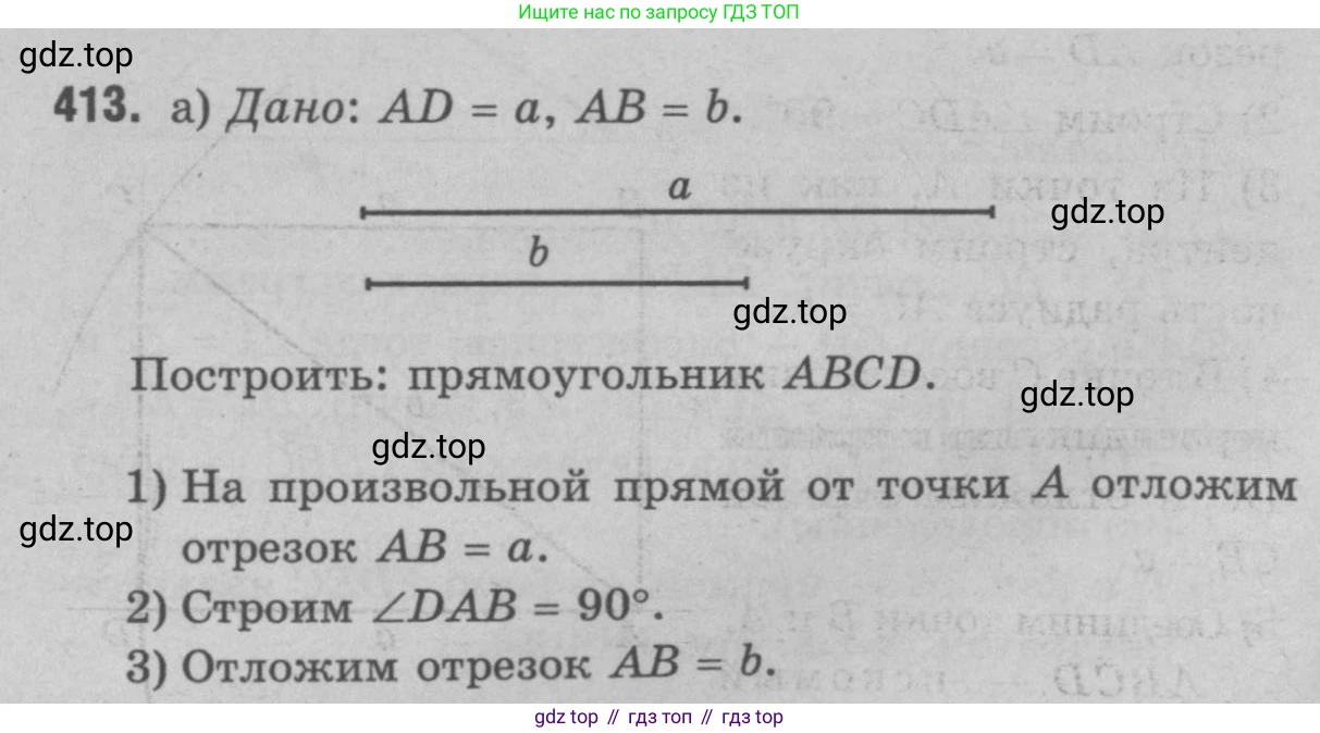 Геометрия, 7-9 класс Учебник, авторы: Атанасян Левон Сергеевич, Бутузов Валентин Фёдорович, Кадомцев Сергей Борисович, Позняк Эдуард Генрихович, Юдина Ирина Игоревна, издательство Просвещение, Москва, 2023, страница 135, номер 515, Решение 9
