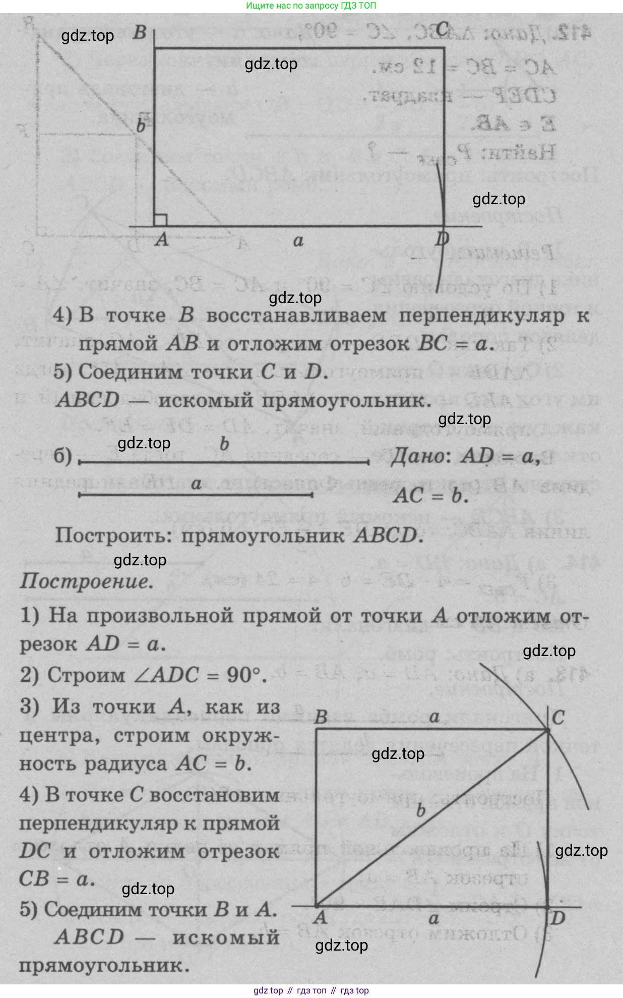 Геометрия, 7-9 класс Учебник, авторы: Атанасян Левон Сергеевич, Бутузов Валентин Фёдорович, Кадомцев Сергей Борисович, Позняк Эдуард Генрихович, Юдина Ирина Игоревна, издательство Просвещение, Москва, 2023, страница 135, номер 515, Решение 9 (продолжение 2)