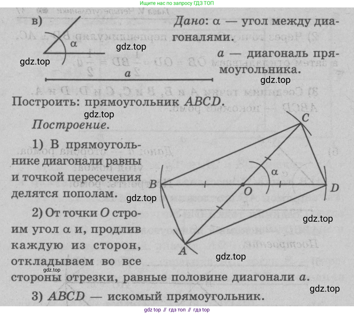 Геометрия, 7-9 класс Учебник, авторы: Атанасян Левон Сергеевич, Бутузов Валентин Фёдорович, Кадомцев Сергей Борисович, Позняк Эдуард Генрихович, Юдина Ирина Игоревна, издательство Просвещение, Москва, 2023, страница 135, номер 515, Решение 9 (продолжение 3)