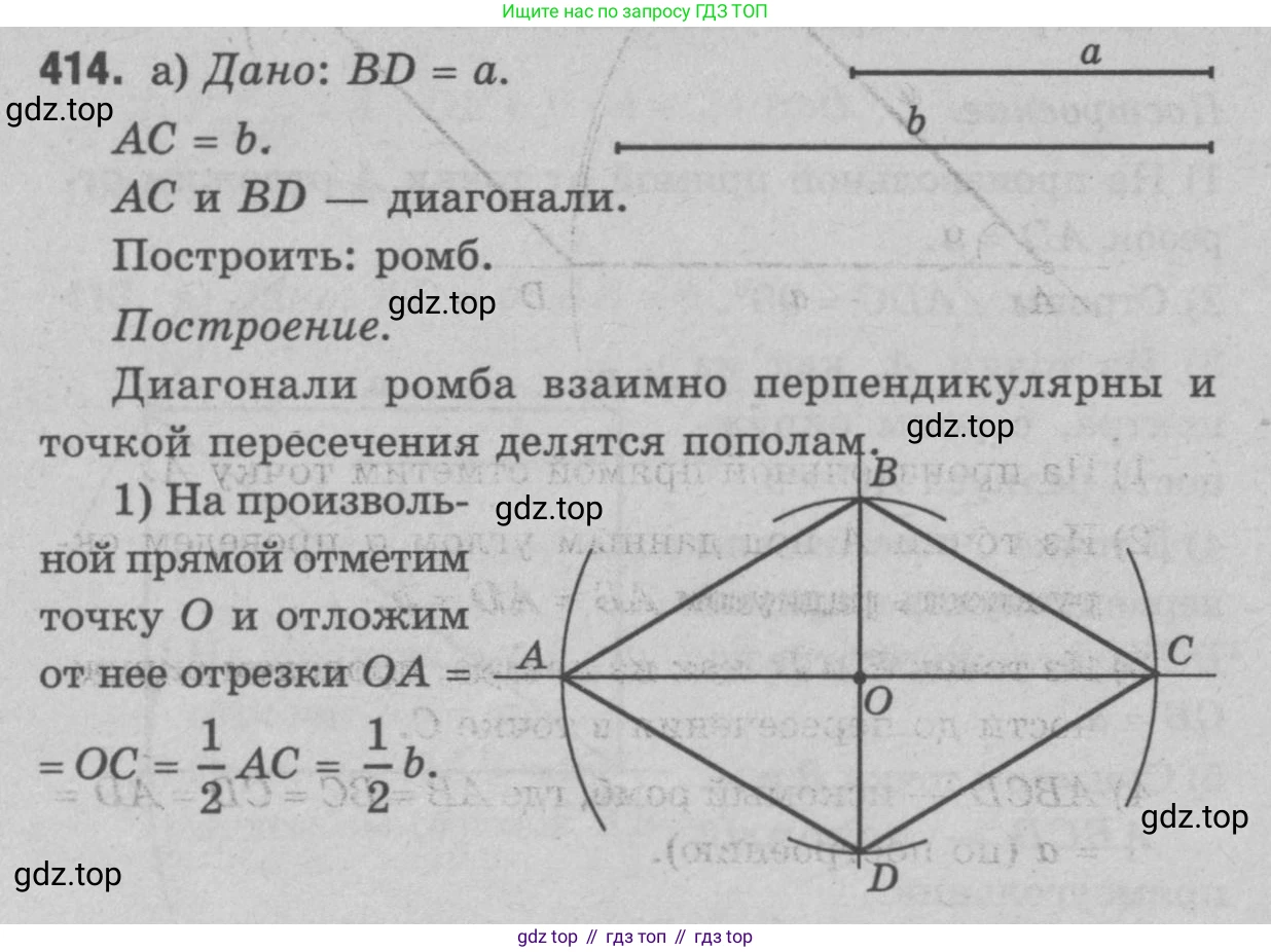 Геометрия, 7-9 класс Учебник, авторы: Атанасян Левон Сергеевич, Бутузов Валентин Фёдорович, Кадомцев Сергей Борисович, Позняк Эдуард Генрихович, Юдина Ирина Игоревна, издательство Просвещение, Москва, 2023, страница 135, номер 516, Решение 9