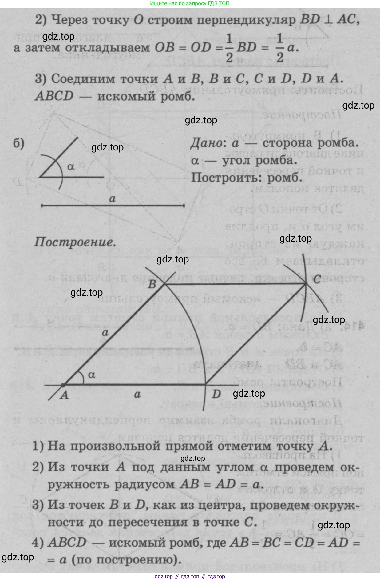 Геометрия, 7-9 класс Учебник, авторы: Атанасян Левон Сергеевич, Бутузов Валентин Фёдорович, Кадомцев Сергей Борисович, Позняк Эдуард Генрихович, Юдина Ирина Игоревна, издательство Просвещение, Москва, 2023, страница 135, номер 516, Решение 9 (продолжение 2)