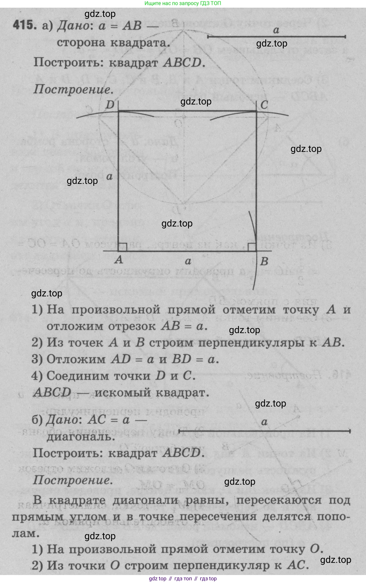 Геометрия, 7-9 класс Учебник, авторы: Атанасян Левон Сергеевич, Бутузов Валентин Фёдорович, Кадомцев Сергей Борисович, Позняк Эдуард Генрихович, Юдина Ирина Игоревна, издательство Просвещение, Москва, 2023, страница 135, номер 517, Решение 9