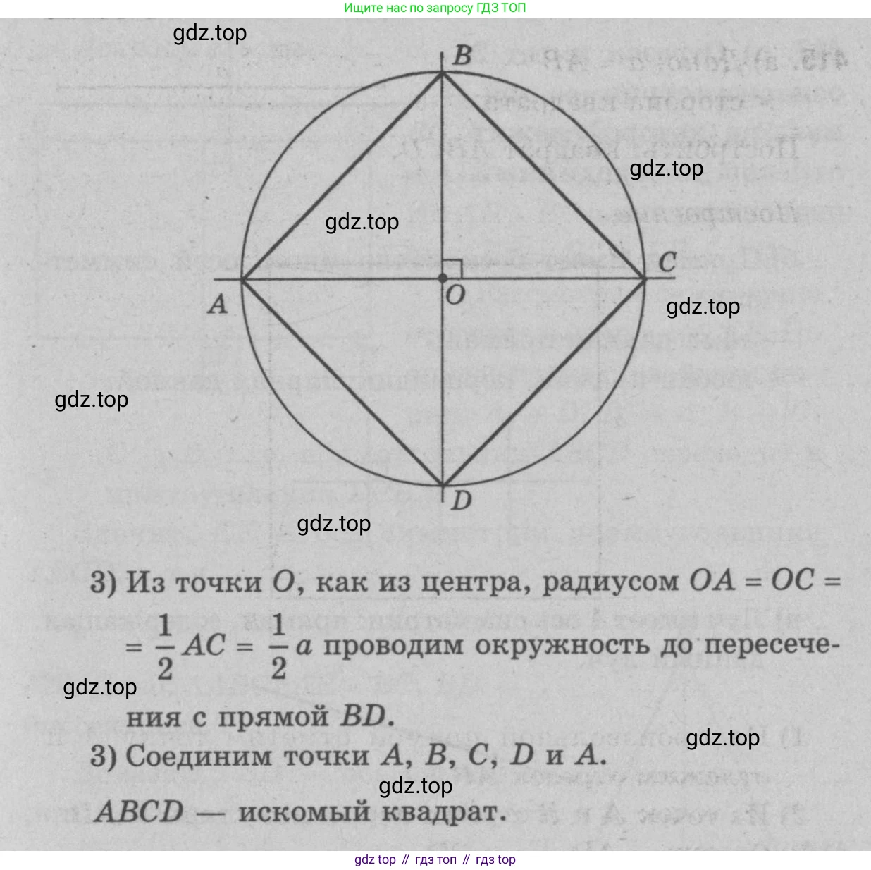 Геометрия, 7-9 класс Учебник, авторы: Атанасян Левон Сергеевич, Бутузов Валентин Фёдорович, Кадомцев Сергей Борисович, Позняк Эдуард Генрихович, Юдина Ирина Игоревна, издательство Просвещение, Москва, 2023, страница 135, номер 517, Решение 9 (продолжение 2)