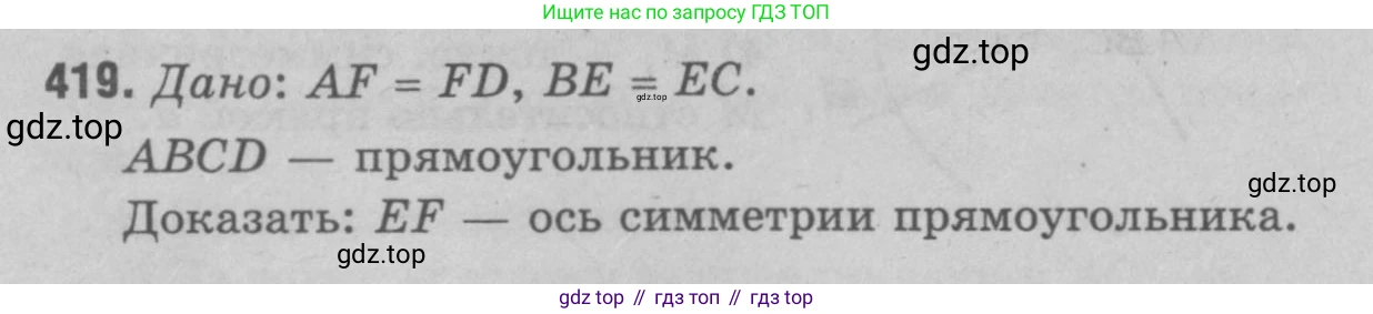 Геометрия, 7-9 класс Учебник, авторы: Атанасян Левон Сергеевич, Бутузов Валентин Фёдорович, Кадомцев Сергей Борисович, Позняк Эдуард Генрихович, Юдина Ирина Игоревна, издательство Просвещение, Москва, 2023, страница 135, номер 518, Решение 9