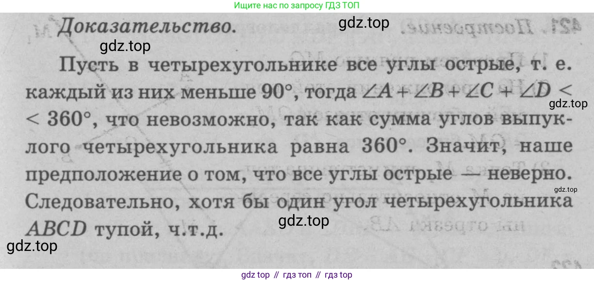 Геометрия, 7-9 класс Учебник, авторы: Атанасян Левон Сергеевич, Бутузов Валентин Фёдорович, Кадомцев Сергей Борисович, Позняк Эдуард Генрихович, Юдина Ирина Игоревна, издательство Просвещение, Москва, 2023, страница 137, номер 520, Решение 9 (продолжение 2)